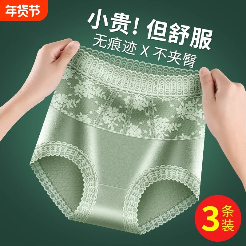 蚕丝女士高腰收腹内裤无痕冰丝提臀性感蕾丝2024新款薄款三角短裤,女士内衣/男士内衣/家居服,女三角裤,淘宝优惠券,粉丝福利购,淘宝优惠卷