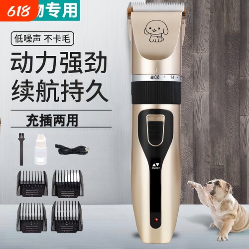 宠物留毛电推剪狗狗猫咪剃毛器泰迪剪毛专用美容大型犬推毛刀头