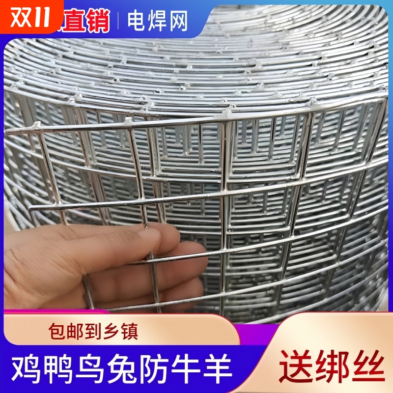 镀锌防鼠电焊钢丝网养殖网隔离栏