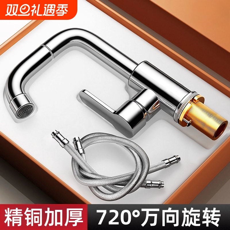 全铜卫生间洗脸盆水龙头家用万向冷热面盆厨房洗菜盆单冷台盆单孔