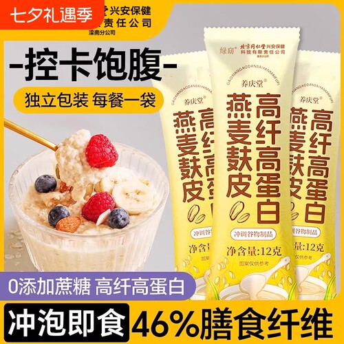 燕麦麸皮减专用肥无糖低脂健身餐