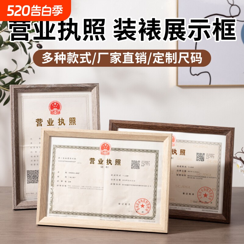 营业执i照框架a3正本挂墙工商食品卫生三合一框许可证a4.证书相