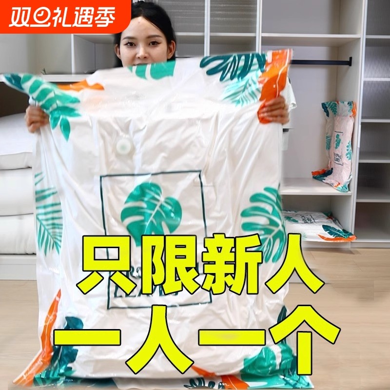 家用真空压缩袋抽气衣物羽绒服行李箱整理收纳神器服装被子密封袋
