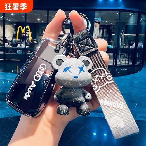 奥迪A4LQ5LQ7S4A5钥匙套