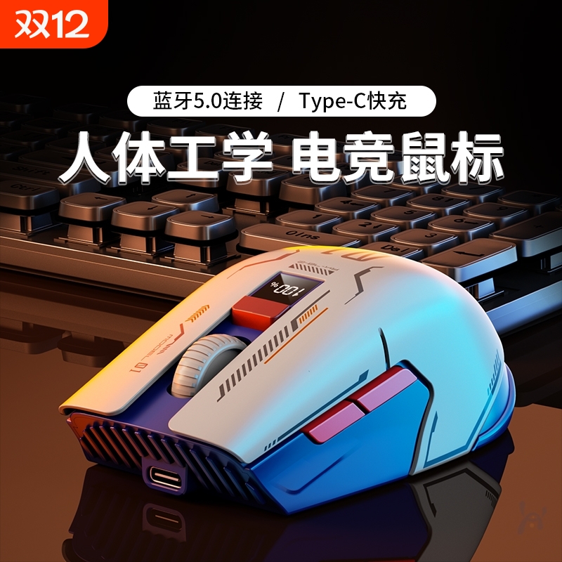 无线鼠标静音充电款办公游戏专用鼠标笔记本台式电脑蓝牙三模滑鼠