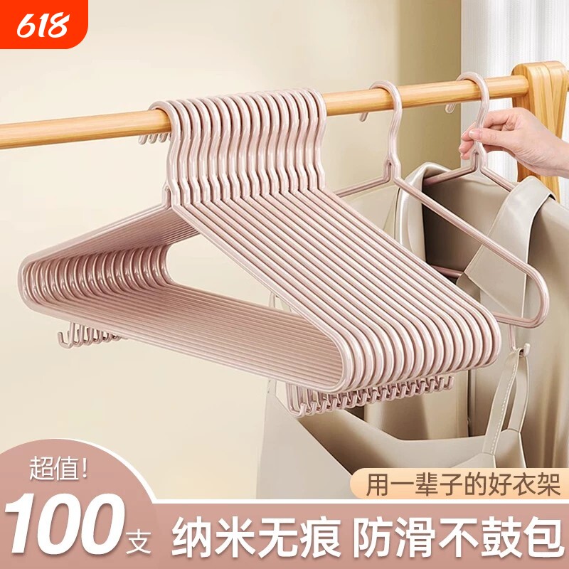 加大家用衣架加粗防滑无痕衣撑防鼓包防肩角学生宿舍晾晒衣服挂钩