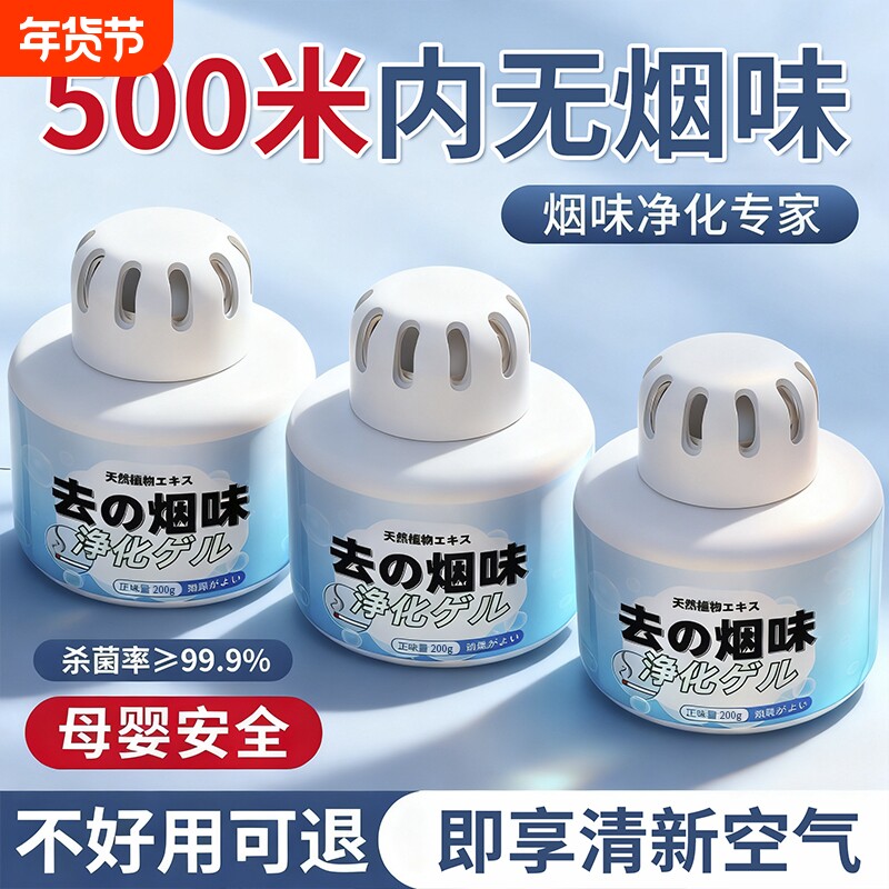 除烟味神器净化二手烟神器室内棋牌室净化空气去烟味防异味魔盒