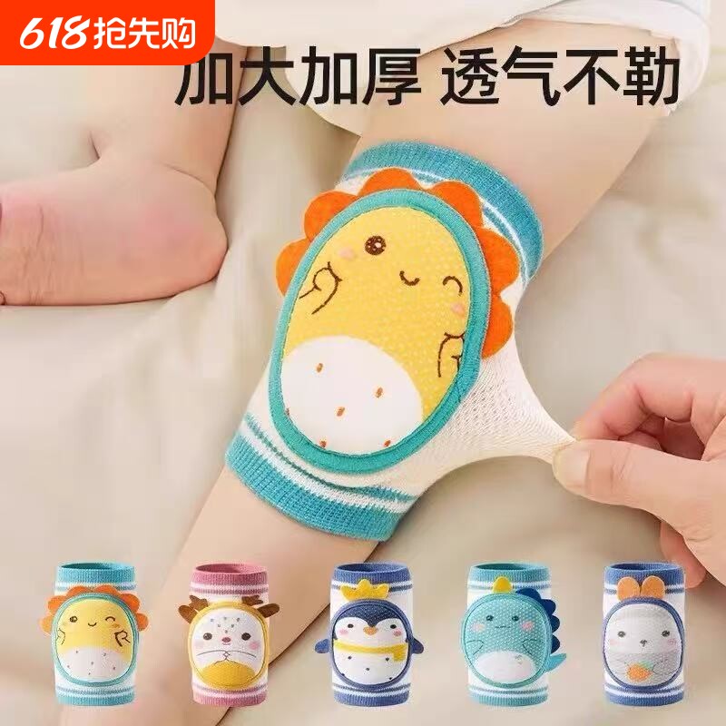 护膝儿童防摔婴儿爬行夏季宝宝学步透气膝盖护肘小孩护垫套神器