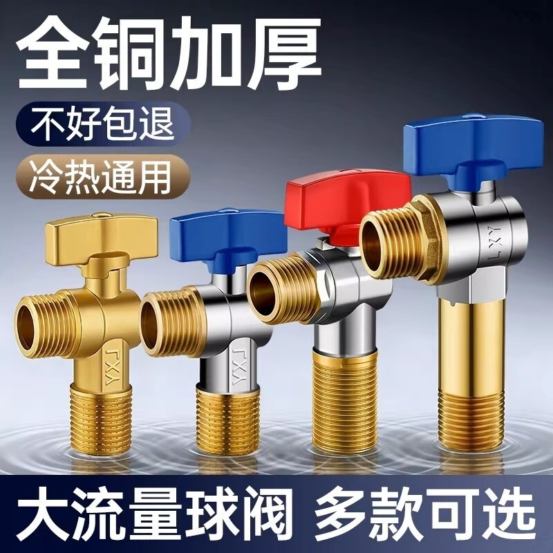 全铜角阀大流量冷热通用图片