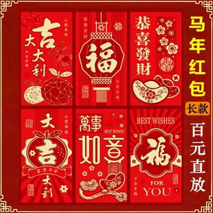 2026马年新年可爱卡通红包利是封个性创意过春节大号通用压岁包袋