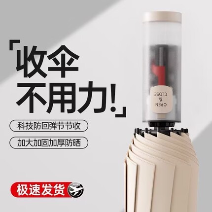 全自动雨伞节节收防回弹防晒加大加厚2025新款晴雨两用太阳伞加固