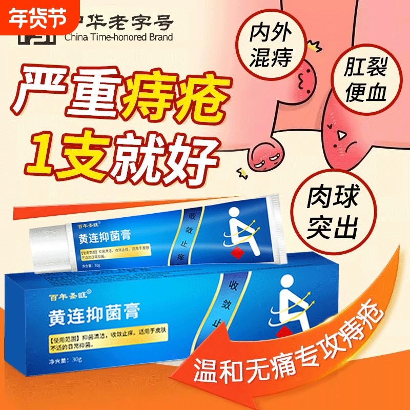 黄连素软膏黄莲加味紫草膏抑菌外用乳膏皮肤止痒正品官方旗舰店,保健用品,皮肤消毒护理（消）,淘宝优惠券,粉丝福利购,淘宝优惠卷