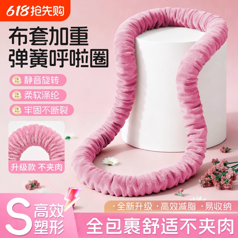 软体弹簧呼啦圈2025新款收腹加重减肥瘦肚子成人不伤腰专用神器