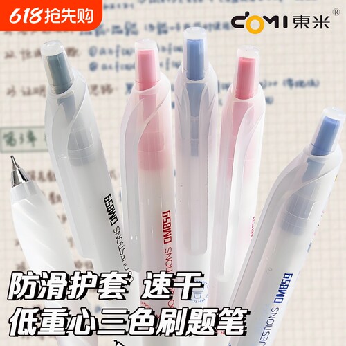 按动刷题速干顺滑cs签字圆珠笔