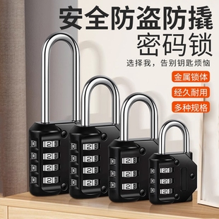健身房密码锁挂锁衣柜子储物柜门小型大学生宿舍家用行李箱带钥匙