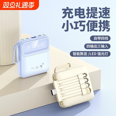 新款3C认证大容量快充三合一10000毫安充电宝移动电源