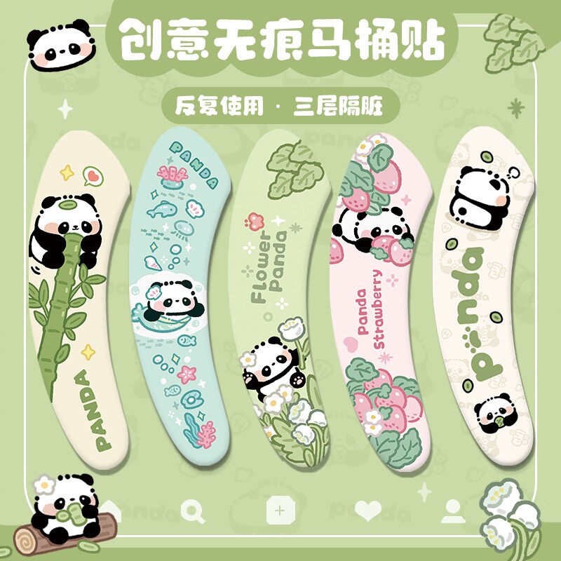 软萌卡通熊猫四季通用可裁剪马桶贴无痕粘贴可水洗反复使用隔脏垫