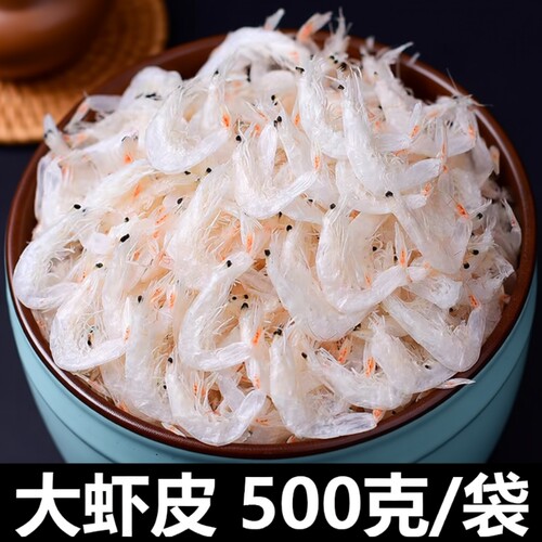 淡干虾皮新鲜批发深海干货优质毛海虾大虾袋装水产美味鲜活