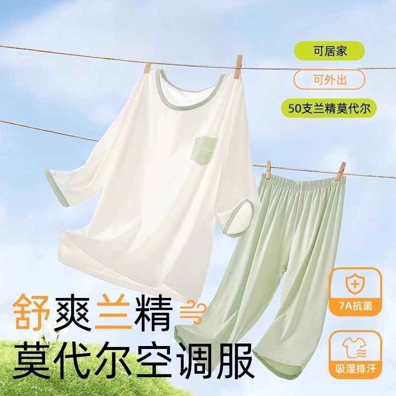 莫代尔男童睡衣男孩大童短袖冰丝夏季薄款儿童新款空调家居服套装
