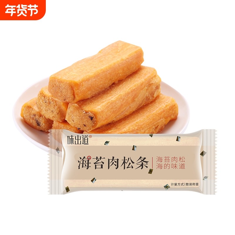 味出道海苔肉松条早餐健康零食品小吃糕点速食充饥面包香葱全麦