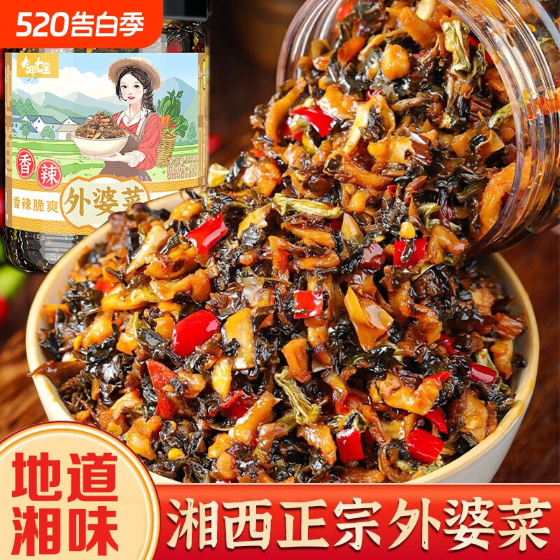 湘西外婆菜湖南正宗下饭菜农家香辣开胃梅干菜萝卜干榨菜咸菜瓶装