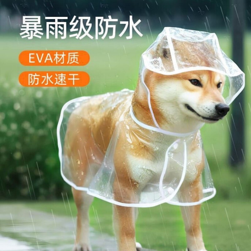 狗狗小狗雨衣中小型犬比熊专用雨披防水防脏宠物护肚衣服遛狗雨天