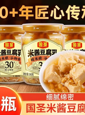 国圣米酱腐乳瓶装|超2.3万次加购