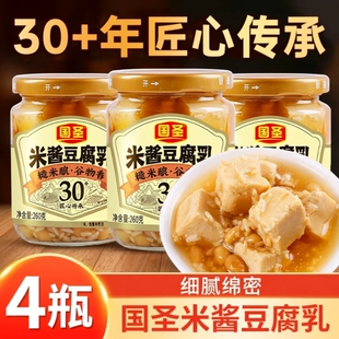 国圣米酱腐乳下饭菜瓶装配粥发酵台湾风味豆乳制品老字号酱豆腐