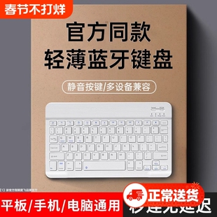 平板键盘蓝牙zpv适用苹果ipad小米华为matepad平板pro配套11专用9手机电脑外接pad静音键盘鼠标无线办公air6