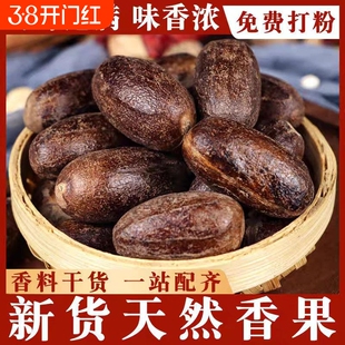 精选香果长香果家用商用花椒八角桂皮丁香香叶调料卤料大全干货