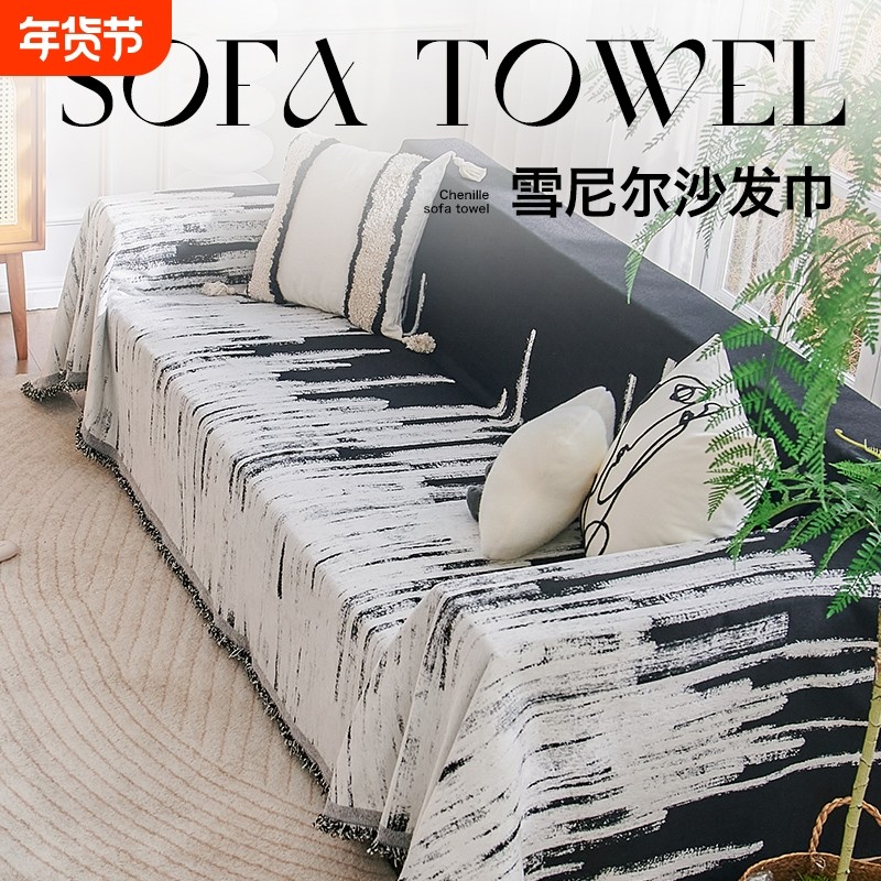 雪尼尔沙发巾四季通用防猫抓万能沙发套罩全包通用型秋冬沙发盖布