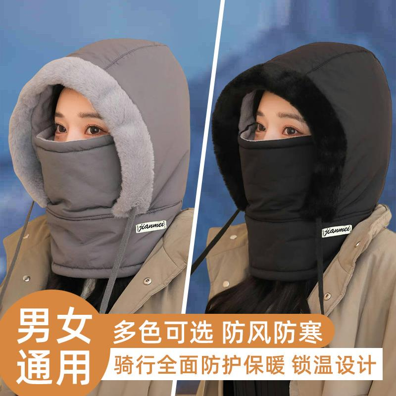 东北骑行帽子冬季保暖面罩雷锋帽加绒加厚围脖一体户外防风包头帽