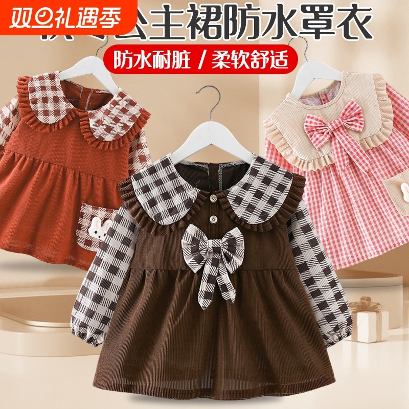 罩衣女宝宝外穿洋气公主裙儿童吃饭围兜防水防脏围裙婴儿护衣秋冬