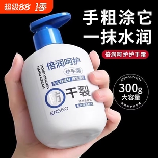 大瓶凡士护手霜林保湿润肤霜滋润防干裂秋冬补水大容量正品手部