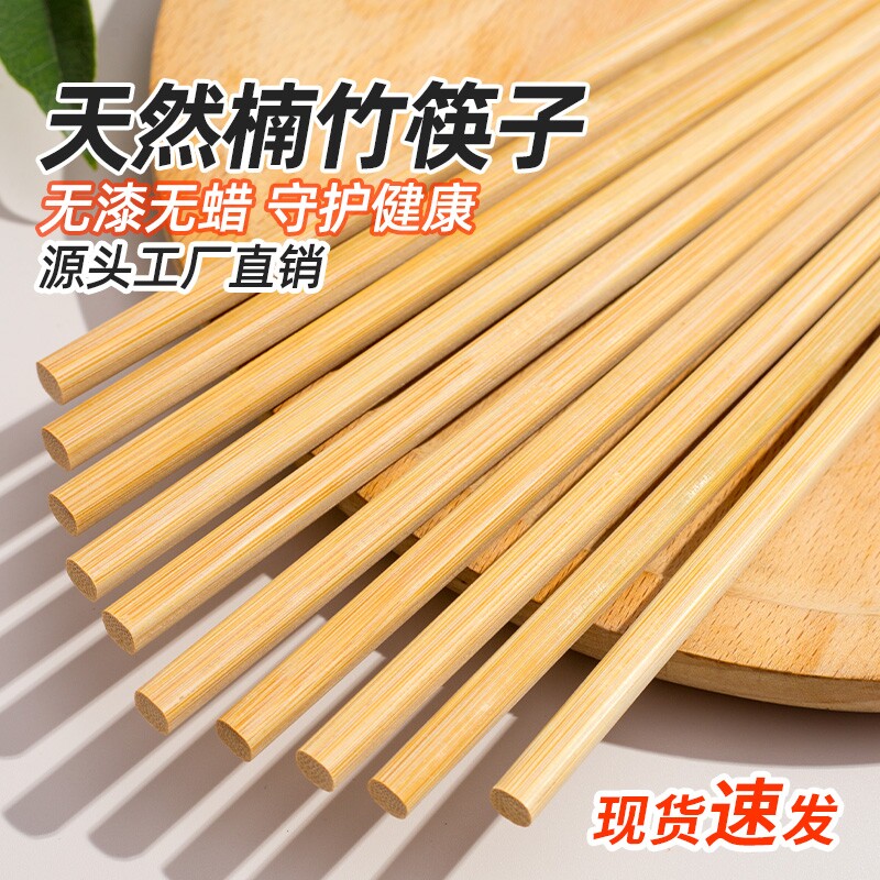 筷子家用天然竹无漆无蜡2026年新款家庭高档抗菌防霉防滑尖头加长