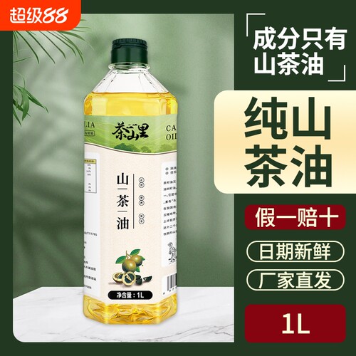 纯正山茶油2L桶装|超4000人收藏