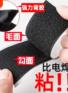 双面魔术贴带背胶强力窗帘贴粘条门帘子母贴贴条自粘带粘贴条粘扣