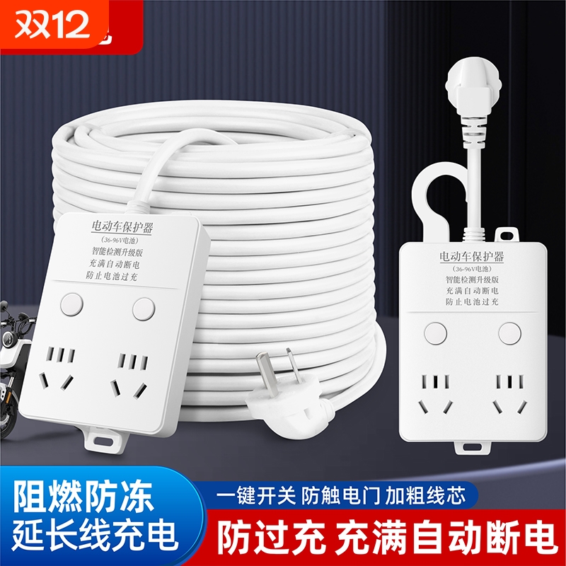 电动车自动断电智能延长线插座