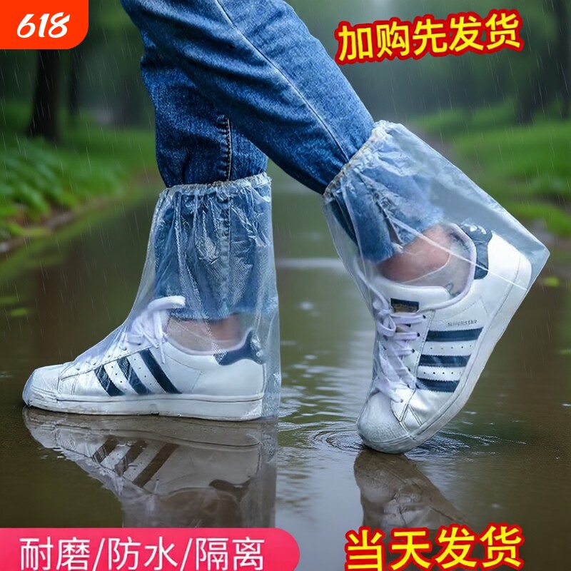 一次性雨鞋套防水防滑加厚耐磨男女雨天户外学旅游鞋子室内下雨