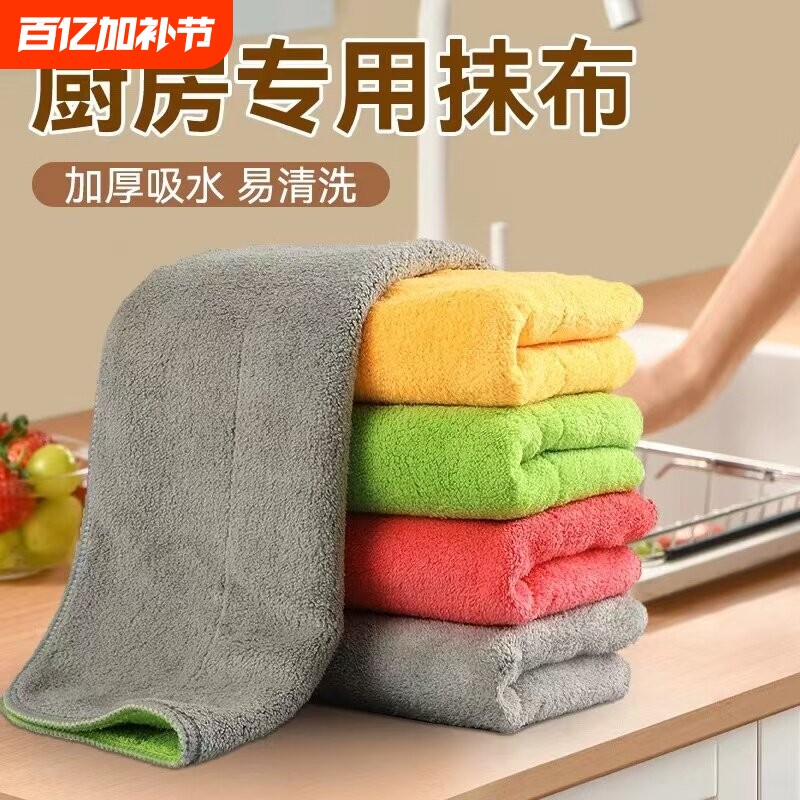 厨房专用抹布不沾油洗碗布加厚擦桌子擦碗清洁毛巾家用洗碗巾吸水