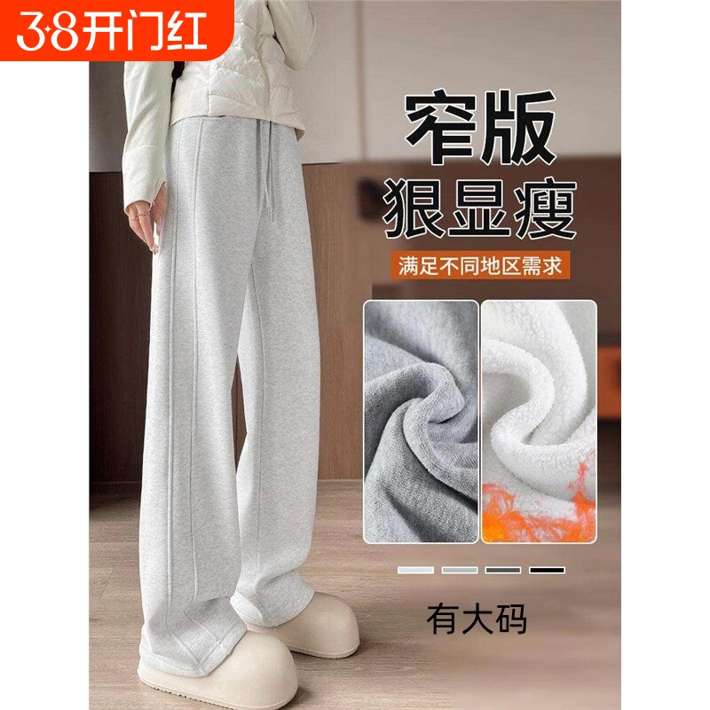 加绒运动裤女2025新款秋冬直筒香蕉卫裤小个子窄版休闲阔腿裤大码