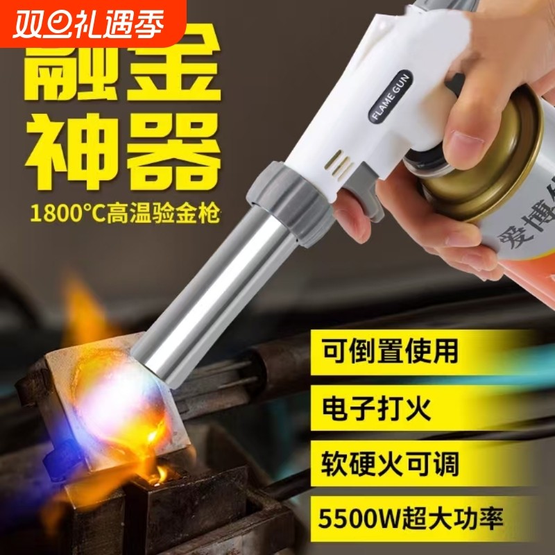 验喷枪液化气融金烧金熔银首饰工具喷火烤枪卡式手持熔金点火神器