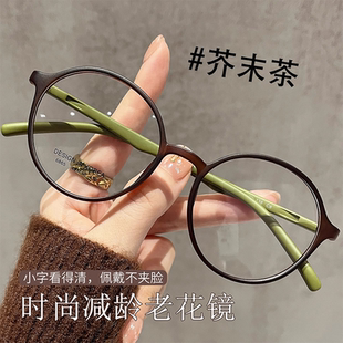 2025新款 眼镜显年轻 女士老花镜品牌高档正品 防蓝光高清洋气女款