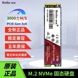 全新M.2高速NVME固态硬盘PCIE3.0