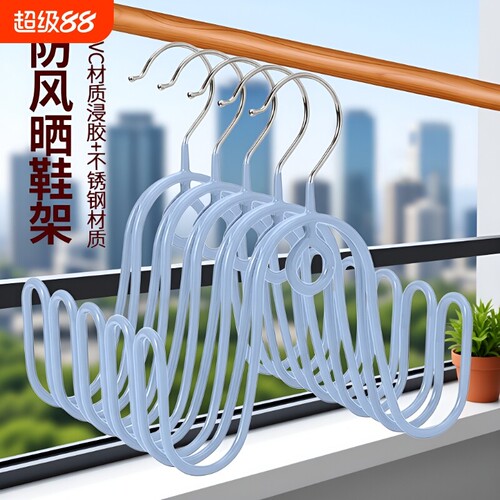 晾晒鞋架鞋子衣架收纳神器阳台挂鞋钩宿舍收纳凉鞋架神器晾鞋防风