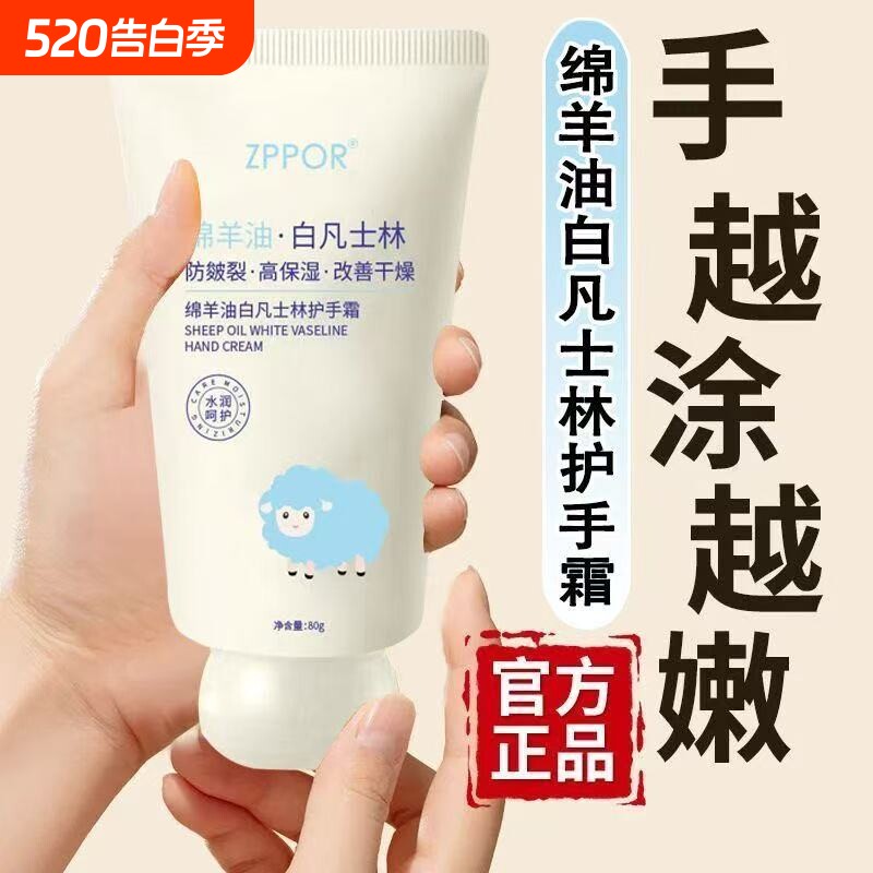 绵羊油护手霜嫩肤补水滋润嫩白保湿防干裂淡化长效水润不油腻清爽
