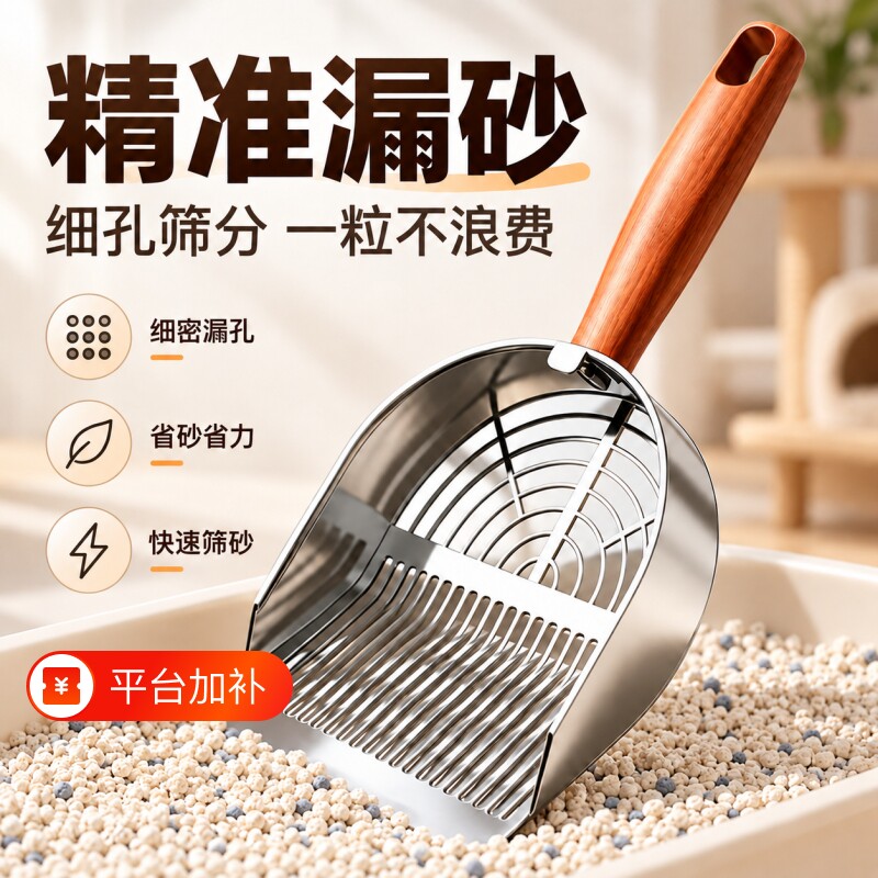 猫砂铲细孔不锈钢铲子猫屎铲子矿砂豆腐砂专用耐腐蚀大号铲屎神器