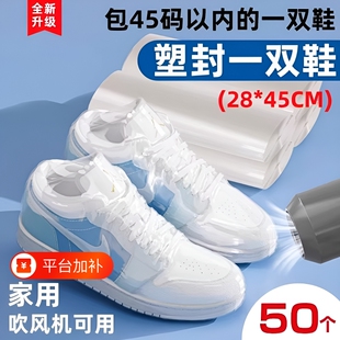装鞋子收纳袋神器热缩膜吹风机可用塑封膜防尘防氧化密封鞋架防潮
