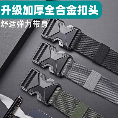 男士合金扣头战术休闲腰带