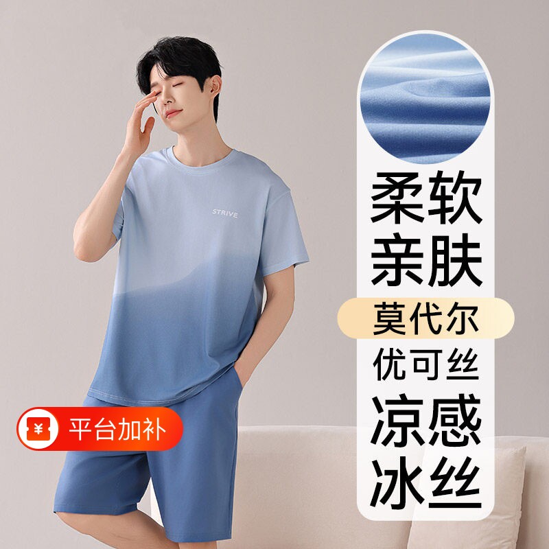 莫代尔男士冰丝睡衣宽松短袖短裤夏季新款大码纯棉男生家居服套装